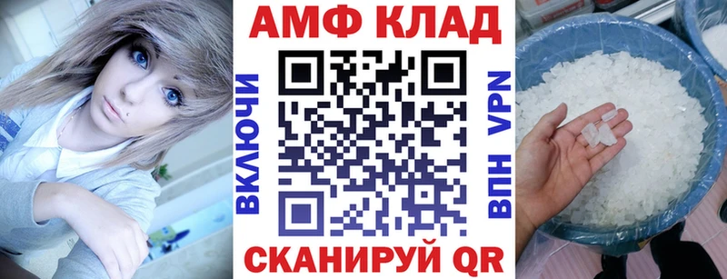 АМФ VHQ  блэк спрут маркетплейс  Вилюйск 