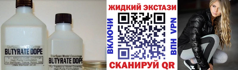БУТИРАТ буратино  купить   Вилюйск 