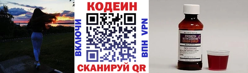 МЕГА онион  даркнет сайт  Вилюйск  Кодеиновый сироп Lean Purple Drank 