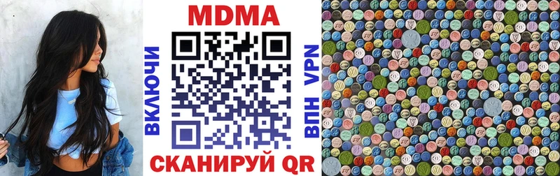 наркошоп  Вилюйск  MDMA VHQ 