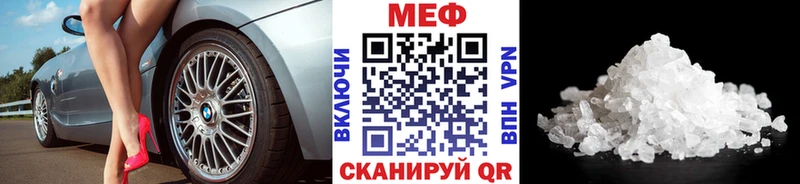 Меф 4 MMC  Вилюйск 
